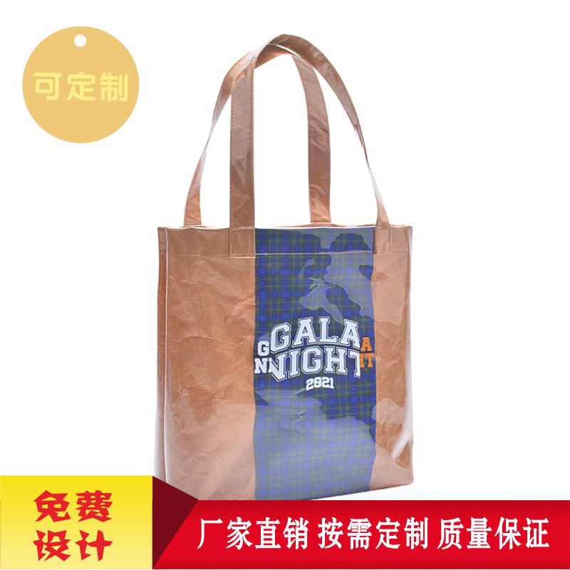 專業(yè)定制水洗揉紋杜邦紙袋撕不爛特衛(wèi)強紙袋環(huán)保購物訂做印LOGO